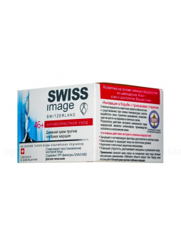 Swiss Image ночной крем против глубоких морщин 50 мл 46+ N 1