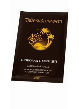 Тайский секрет маска д/лица 10мл шоколад с корицей с лифтинг-эффектом N 1
