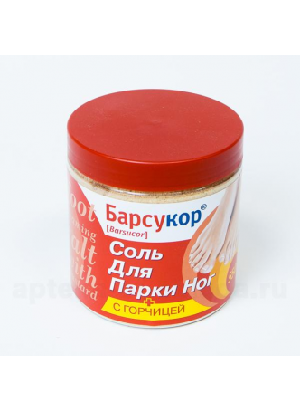 Барсукор соль д/парки ногс горчицей 550г N 1 оптом