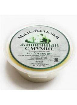 Дивеево мазь-бальзам живичный с мумие д/пяток/ступей от шелушен и трещин 50мл N 1