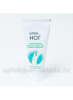 Крем д/ног с маслом пихты/осиновой корой/хвойным концентратом 70г N 1