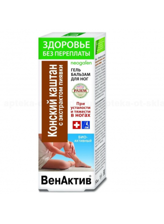 Неогален ВенАктив конский каштан гель-бальз д/ног с экстракт пиявки при усталост/тяжести 50мл N 1