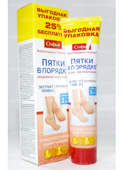 Софья пятки в порядке крем д/ступней размягчающий 125 мл N 1