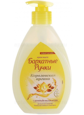 Бархатные ручки крем-мыло жидкое 240мл королевская аргана N 1
