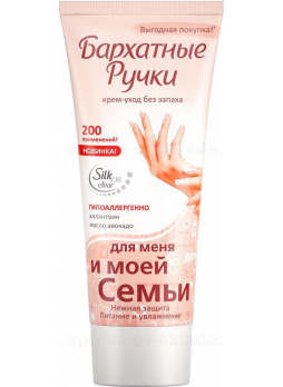 Бархатные ручки крем-уход 200мл для меня и моей семьи б/запаха N 1
