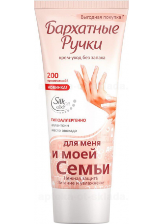 Бархатные ручки крем-уход 200мл для меня и моей семьи б/запаха N 1 оптом