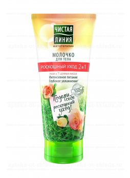 Чистая линия молочко д/тела 200мл интенсивное питание/увлаженние 2в1 N 1