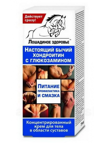 Лошадиное здоровье концентрированный крем д/тела с глюкозаминоми хондроитином 75 мл N 1 оптом
