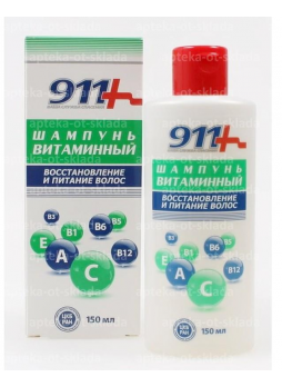 911 Шампунь витаминный восстан/питание 150мл N 1