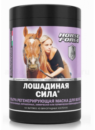 Лошадинная сила Хорс Форс ультра регенерирующая маска д/ослабленных волос 1000 мл N 1 оптом