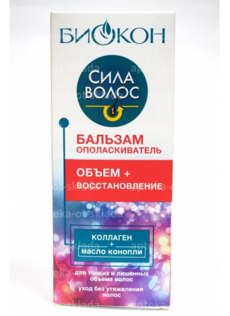 Сила волос бальзам-ополаскиватель объем +восстановление 215 мл N 1