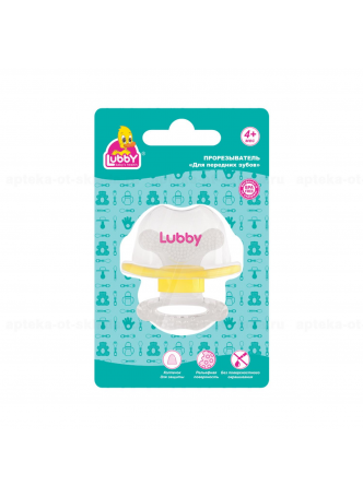 Lubby прорезыватель массажер д/передних зубов с колпачком /16584/ 4+мес N 1