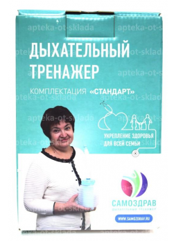 Дыхательный тренажер Самоздрав Стандарт N 1