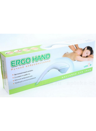 Вибромассажер ручной Ergo Hand N 1 оптом
