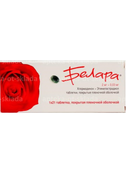 Белара тб п/о плен N 63