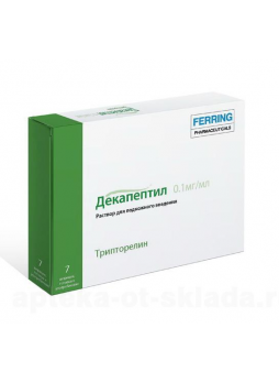 Декапептил р-р п/к введ 0,1мг/мл шприц 1 мл N 7