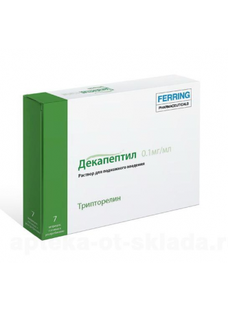 Декапептил р-р п/к введ 0,1мг/мл шприц 1 мл N 7
