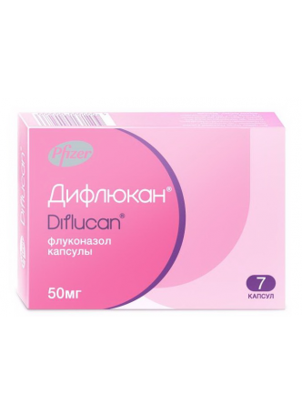 Дифлюкан капс 50мг N 7 оптом