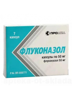 Флуконазол капс 50мг N 7