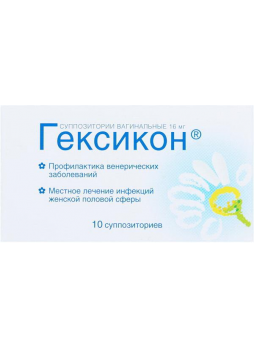 Гексикон тб вагин 16 мг N 10