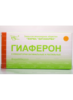 Гиаферон супп вагинальные и ректальные N 10