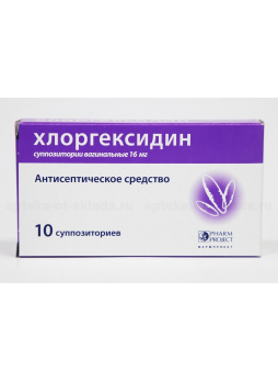 Хлоргексидин супп вагинальные 16 мг N 10