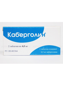 Каберголин тб 0,5 мг N 2