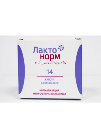 Лактонорм капс вагин N 14 оптом