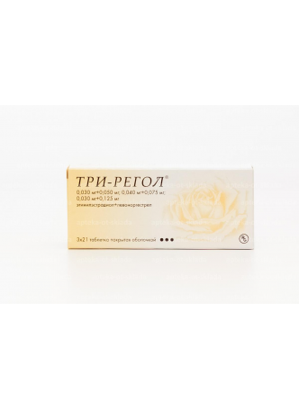 Три-регол тб N 63