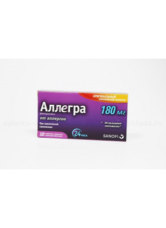 Аллегра тб п/о плен 180мг N 10