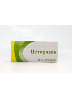 Цетиризин таб п/о плен 10мг N 10