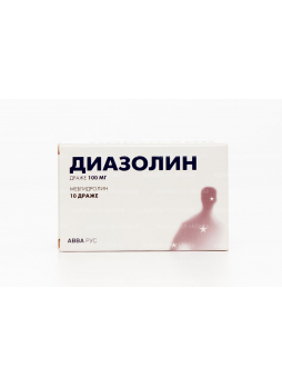 Диазолин драже 100мг N 10