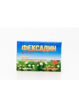 Фексадин тб п/об 180мг N 10