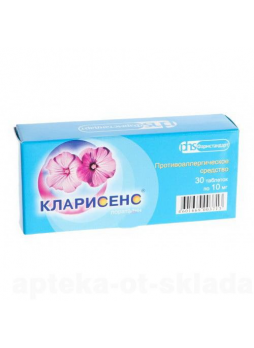 Кларисенс тб 10мг N 30
