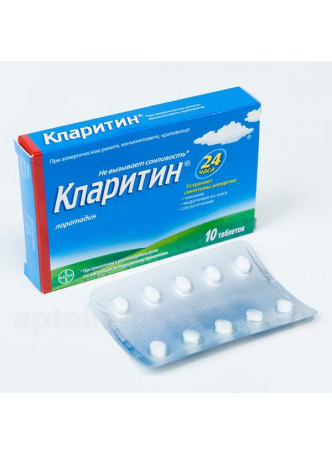 Кларитин тб 10мг N 10 оптом