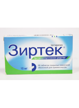 Зиртек тб п/о плен 10 мг N 20