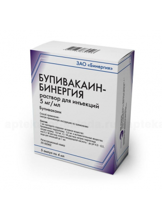 Бупивакаин Бинергия р-р д/инъекций 5 мг/мл амп 4 мл N 5 оптом