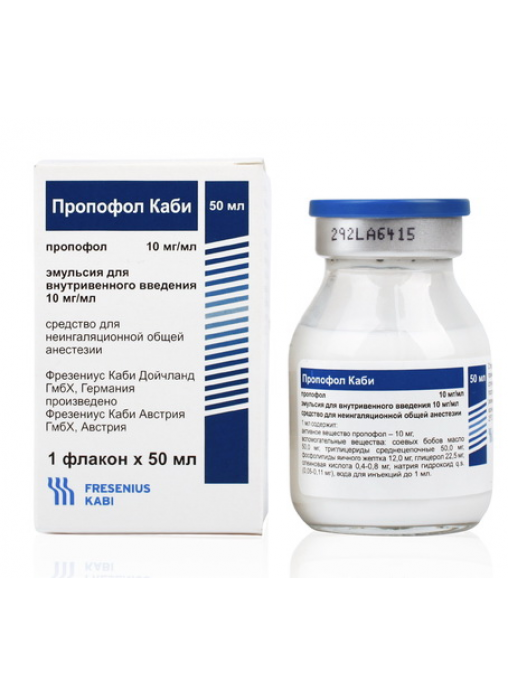Пропофол Каби эмульс д/в/в 10 мг/мл 50мл N 1 оптом - из категории .