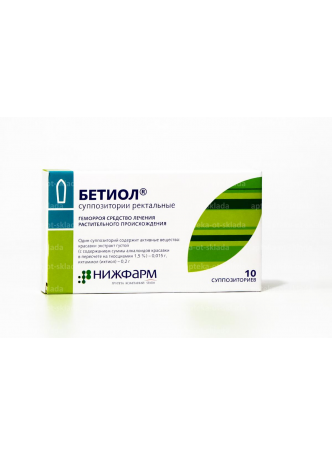 Бетиол свечи N 10 оптом