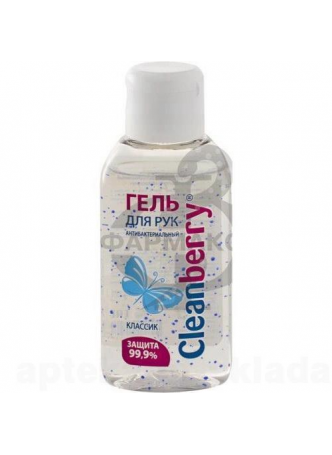 Cleanberry классик гель д/рук а/бактериальный 50 мл N 1 оптом
