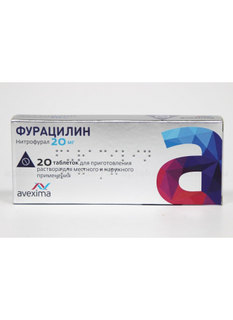 Фурацилин авексима тб N 20
