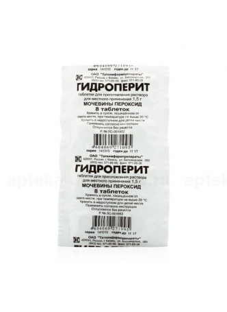 Гидроперит тб 1.5г N 8