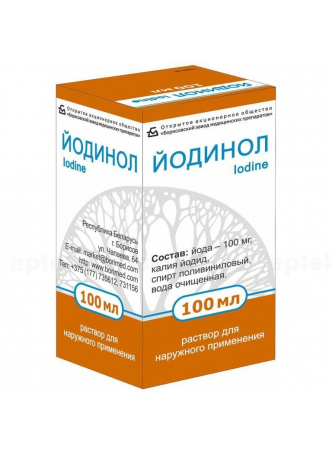 Йодинол фл 100мл N 1 оптом