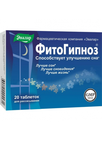 Фитогипноз тб N 20 оптом