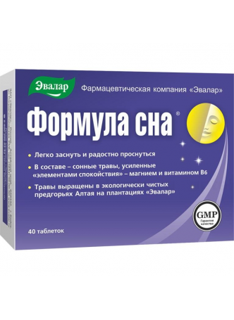 Формула сна тб 0.5г N 40 оптом