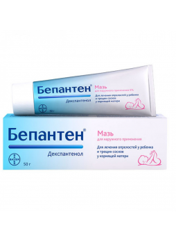 Бепантен мазь 5% 50г