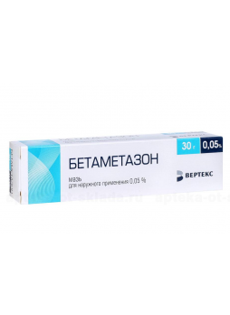 Бетаметазон мазь д/наруж прим 0,05% 30г N 1