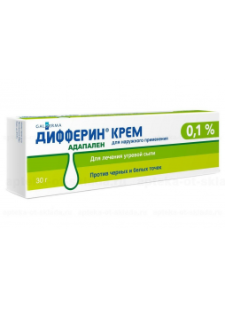 Дифферин крем 0.1% 30г N 1