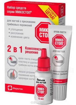 Микостоп набор 2в1 (крем-паста д/ногтей 20 мл+лосьон д/ногтей15мл) N 1