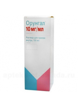 Орунгал р-р д/внутр прим-я 10мг/мл 150 мл N 1